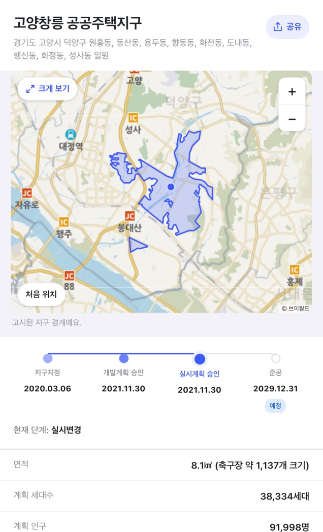 지구 상세 — 고시된 경계와 지구지정부터 준공까지 단계
